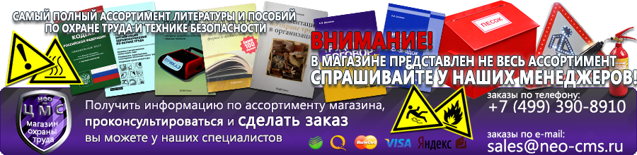 плакаты по охране труда и пожарной безопасности в Волчанске