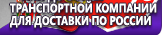 Информационные стенды в Волчанске