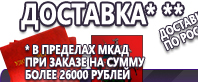 Информационные стенды по охране труда и технике безопасности в Волчанске