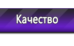 Информационные стенды по охране труда и технике безопасности в Волчанске