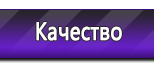 Информационные стенды по охране труда и технике безопасности в Волчанске