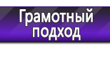 Информационные стенды по охране труда и технике безопасности в Волчанске