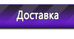 Информационные стенды по охране труда и технике безопасности в Волчанске