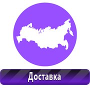 Плакаты по технике безопасности и пожарной безопасности купить в Волчанске