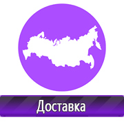 Магазин охраны труда Нео-Цмс Охрана труда что должно быть на стенде в Волчанске