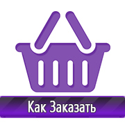 Магазин охраны труда Нео-Цмс Охрана труда что должно быть на стенде в Волчанске