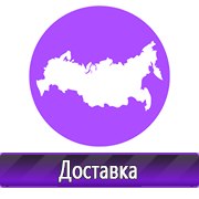 Магазин охраны труда Нео-Цмс Оформление стенда по охране труда в Волчанске