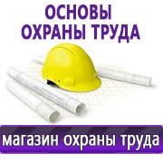 Магазин охраны труда Нео-Цмс Оформление стенда по охране труда в Волчанске